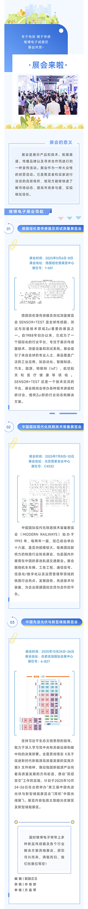微信圖片_20250609153944.png